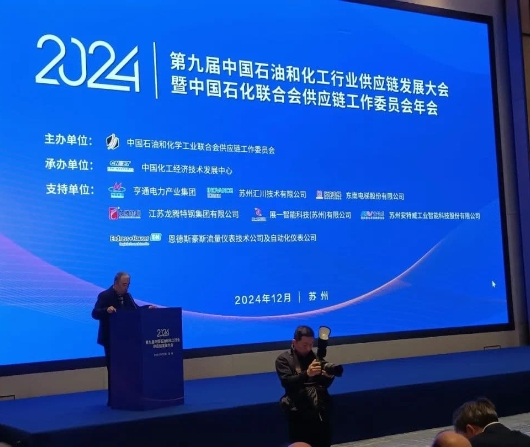 شركة JiangXi Ayrtter للنقل الجماعي تحضر المؤتمر السنوي التاسع لاتحاد صناعة البترول والكيماويات الصيني (CPCIF)