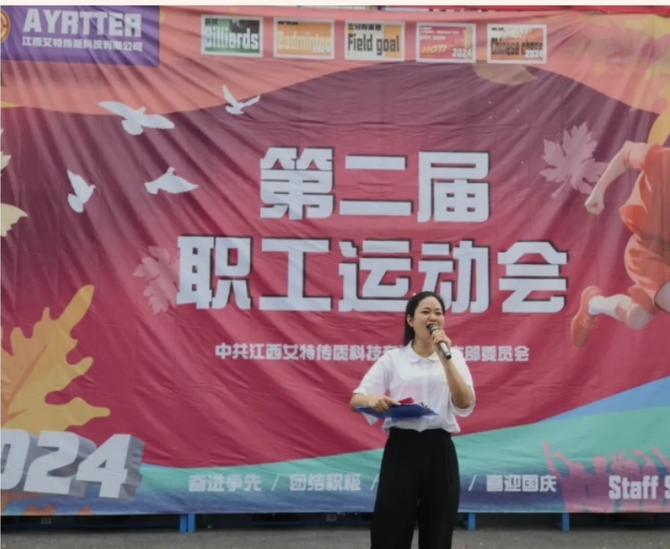 عقد الاجتماع الرياضي الثاني لموظفي Fxsino في عام 2024